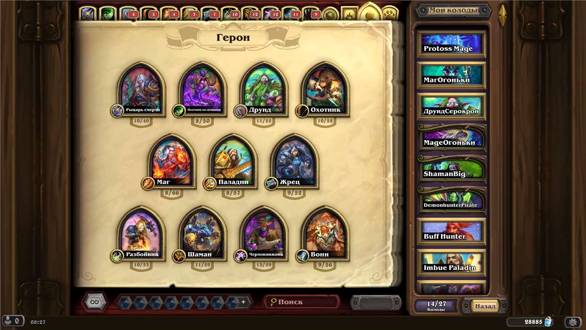 Скриншоты к игре Hearthstone продажа аккаунта к игре Hearthstone
